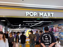 -泡泡玛特POPMART(赛格国际购物中心店)