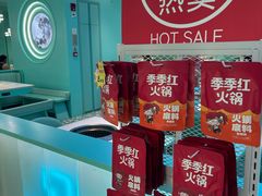 -季季红火锅(柳州城中万达二店)