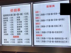 菜单-金姐烤冷面(大沙泥街店)