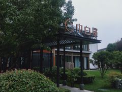 -小白鲨工夫潮膳(曲江店)