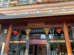 -佛山顺德香云纱园林酒店(清晖园店)