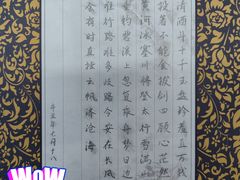 -赵汝飞练字硬笔书法(博泰国际校区)