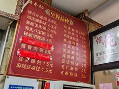 -老蔡记(二七广场店)