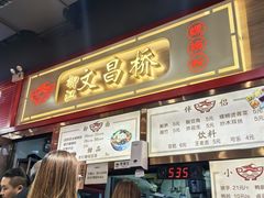 -文昌桥螺蛳粉(魏公村店)