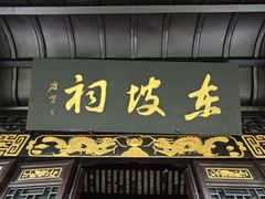 -东坡赤壁风景名胜区