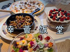 -幸薈飯堂