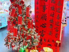 -PAWTOY爪e玩偶店(天兴罗斯福店)