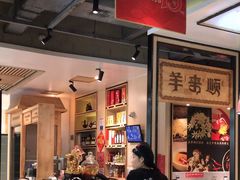 -羊来顺冰煮鲜羊 铁锅烀羊肉(中央大街店)