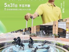 -百联奥特莱斯广场(武汉盘龙店)