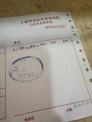 -上海华美医疗美容医院