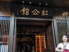 门面-民国红公馆·秦淮八艳(夫子庙店)