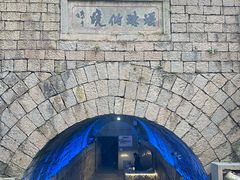 -瑶琳仙境