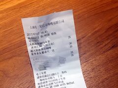 账单-星巴克臻选(苏州汇豪店)