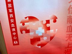 -西京医院