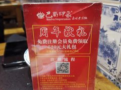 -巴蜀印象火锅(永陵总店)