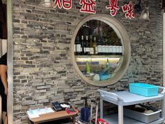 -熠盛粤味(永康路店)