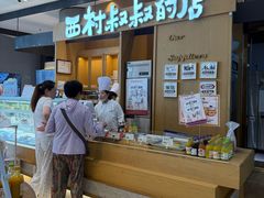 -西村叔叔的店·面包·甜品·蛋糕(清河万象汇店)