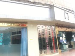 -成都军建医院·疤痕诊疗中心