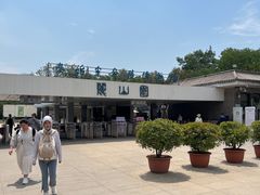 -秦始皇帝陵博物院-丽山园