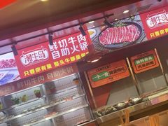 -潮牛岛·潮汕鲜切牛肉自助火锅(无锡首店)