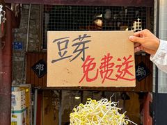 -邓莽子老火锅(鲁祖庙店)