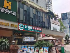 -城西优品道广场