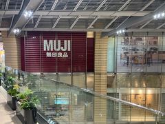 -MUJI无印良品(华贸店)