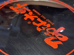 -邵汇大虾(泉园一路店)