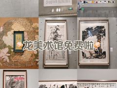 -龙美术馆(西岸馆)