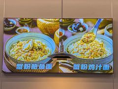-蟹味阁·蟹黄面(体育西横街店)