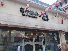 -安吉Hello Kitty乐园