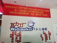 -瓦力工厂机器人·信息学奥赛·科技特长生·人工智能(亦庄校区)