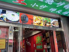-官塘锋记鱼生·生腌·砂锅粥(牌坊街店)