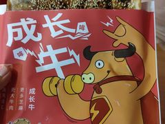 -阿甘锅盔(中关村食宝街店)