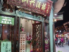 门面-皇饭儿·王润兴酒楼(河坊街店)