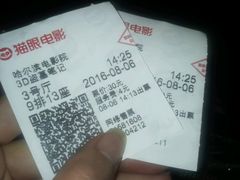 -哈尔滨电影院