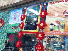 -郭记原生态烤羊腿(长宁路店)