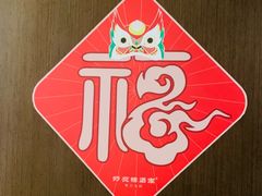 -好友缘家宴(青山路店)