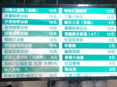 菜单-糖糖冰粉(凤城三路总店)