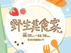 -杭州湖滨in77