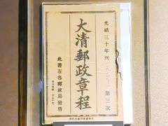 -上海邮政博物馆