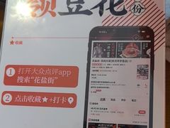 -花盐街·四川乐山小吃(西单大悦城店)