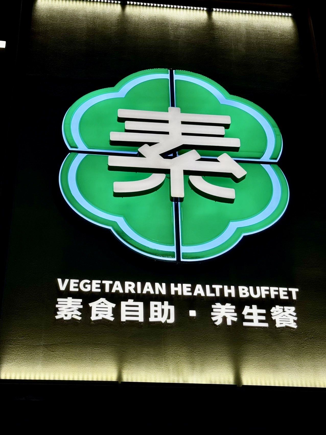 吃🍽️素食是高贵的生活方式
世界🌍名人很多都是素食者
