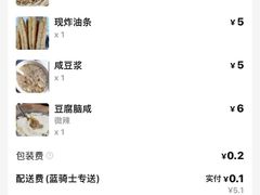 -文武王氏烧饼·无矾油条(西溪路店)