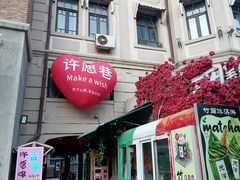 -天津意大利风情旅游区