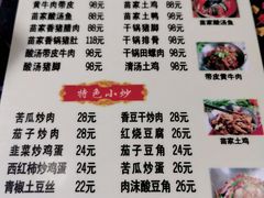 菜单-苗湘食府(十年店)