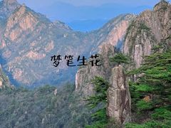 -黄山风景区