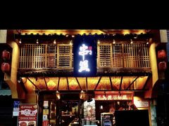 -串盟烧烤大排档·长沙美食地标(星沙店)