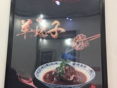 -武圣羊汤(武圣路店)