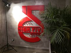-HIGH FIVE哈福手工汉堡(桂林路店)